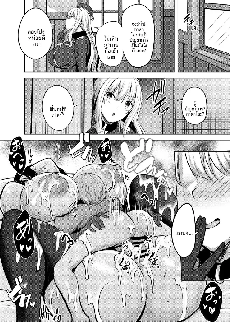 เรื่องลามกของทาคาโอะ (nicoby) (Kantai Collection -KanColle-) – เรื่องลามกของทาคาโอะ (nicoby) (Kantai Collection -KanColle-) หน้า 32