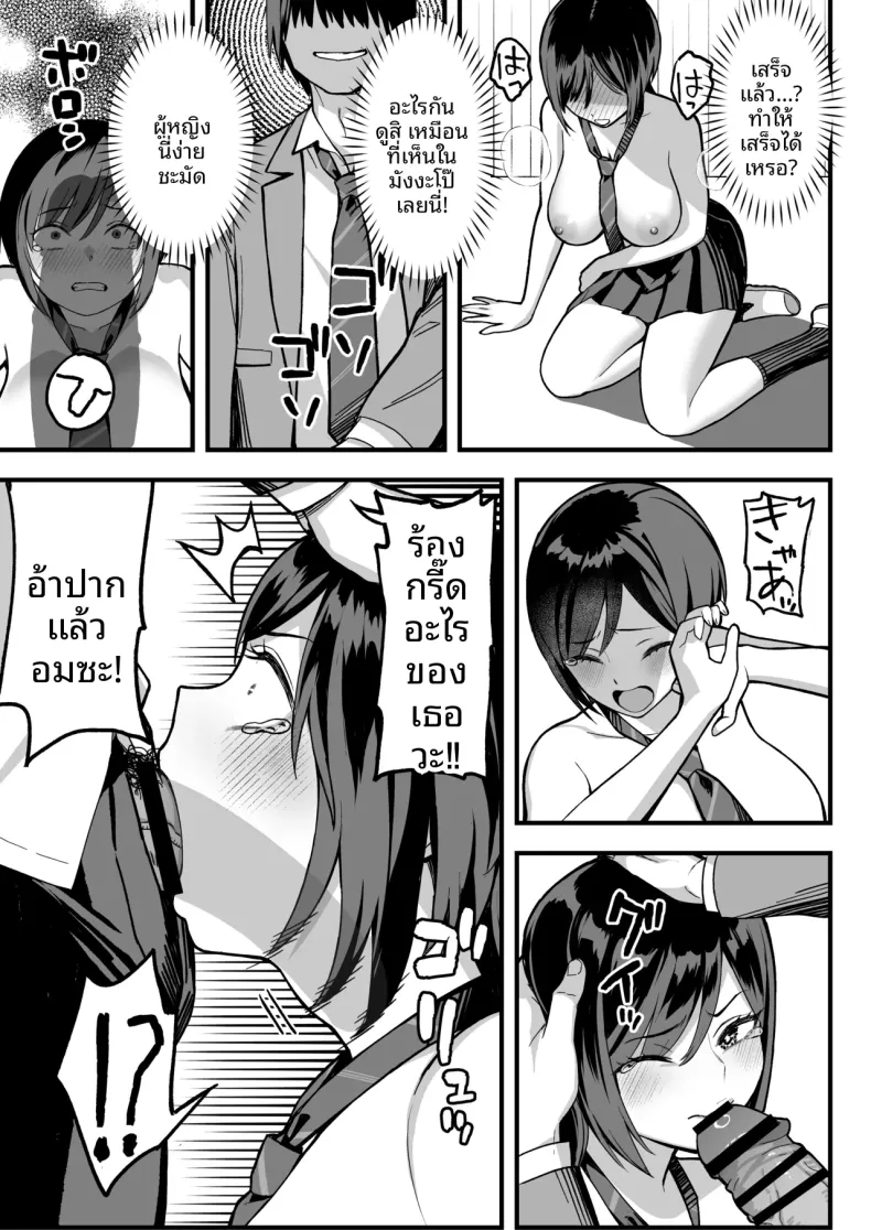ความลับของประธานนักเรียนที่ผมเท่านั้นที่รู้ (Yuzuriha) – ความลับของประธานนักเรียนที่ผมเท่านั้นที่รู้ (Yuzuriha) หน้า 31