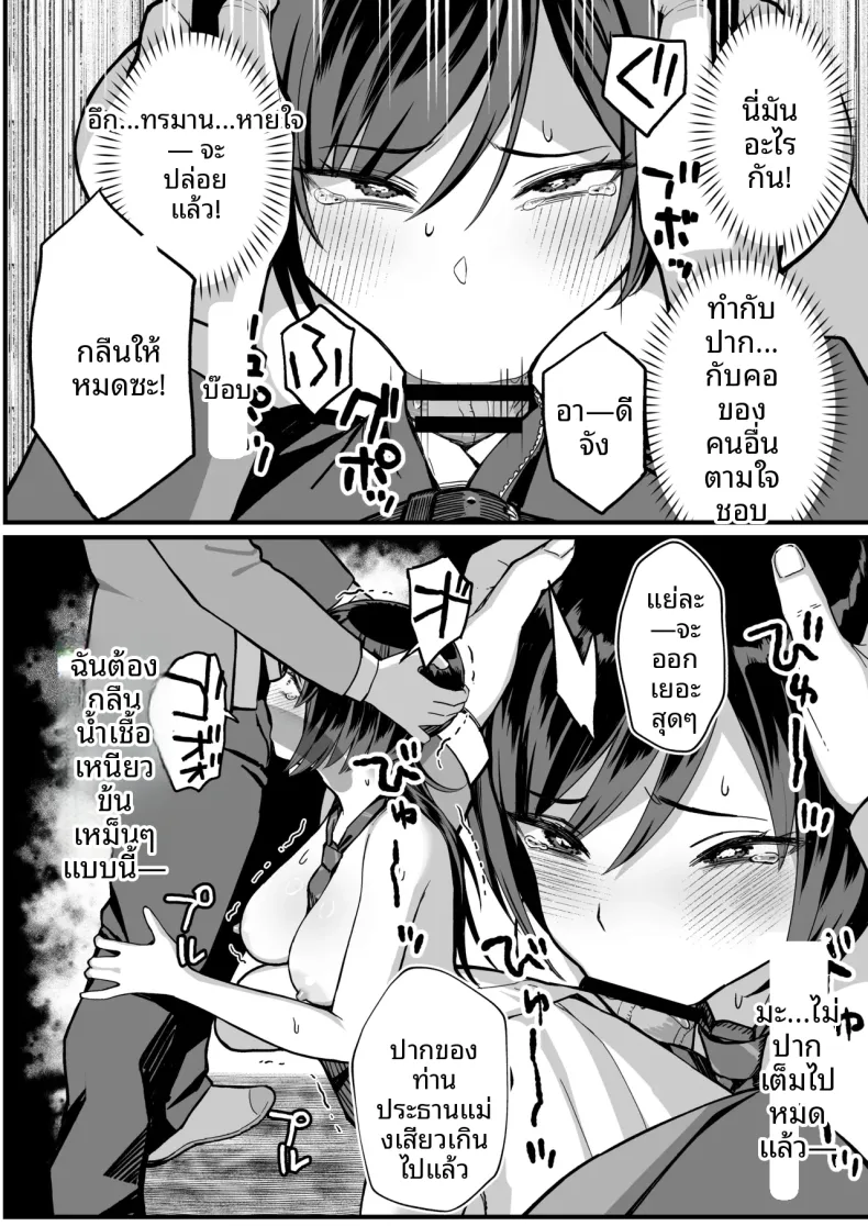 ความลับของประธานนักเรียนที่ผมเท่านั้นที่รู้ (Yuzuriha) – ความลับของประธานนักเรียนที่ผมเท่านั้นที่รู้ (Yuzuriha) หน้า 33