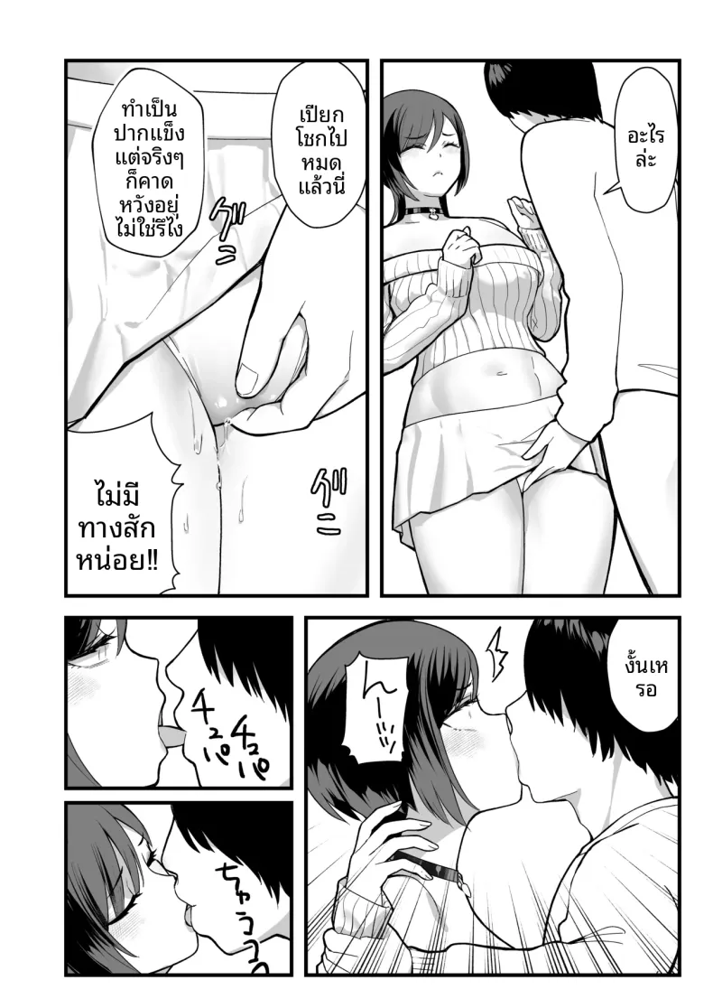 ความลับของประธานนักเรียนที่ผมเท่านั้นที่รู้ (Yuzuriha) – ความลับของประธานนักเรียนที่ผมเท่านั้นที่รู้ (Yuzuriha) หน้า 46