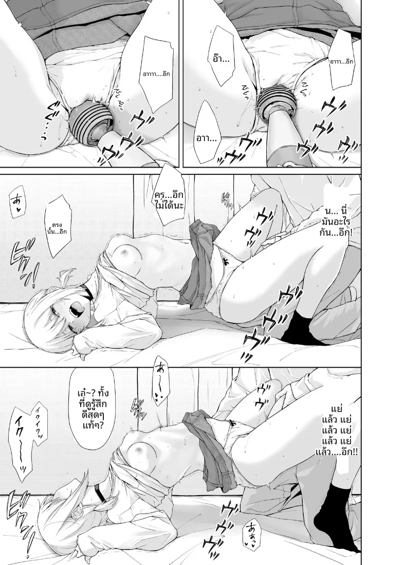 เด็กสาวผู้หนีออกจากบ้าน (Gojihan) – เด็กสาวผู้หนีออกจากบ้าน (Gojihan) หน้า 10