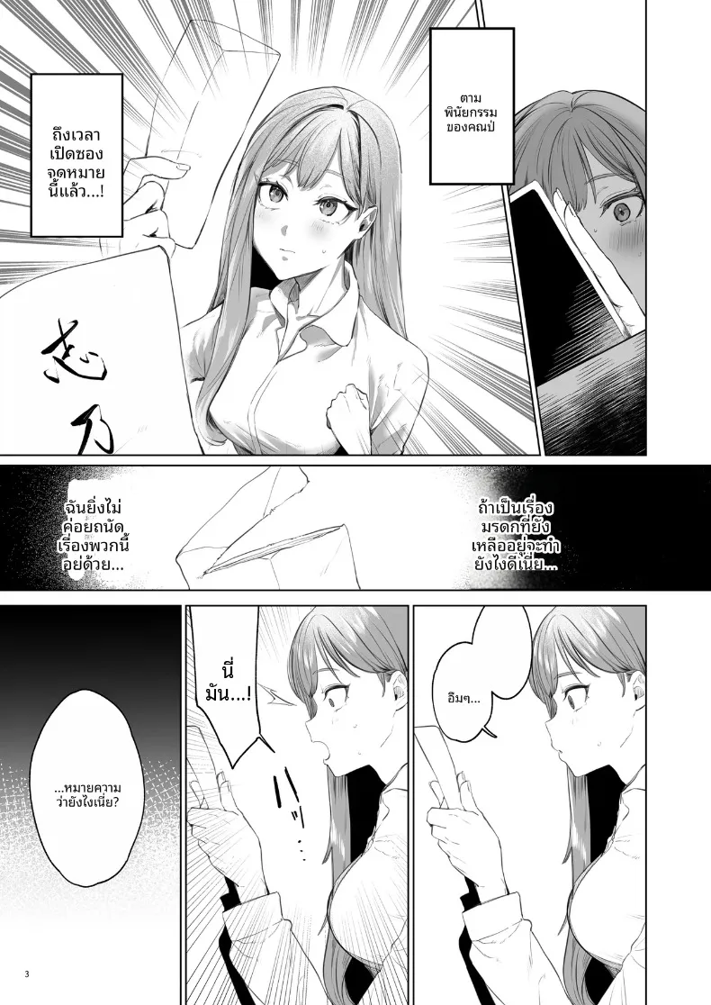 บุบผาและสายหมอก ~ ปลดตราผนึกองครักษ์สายซาดิสต์ (Ushio Kiyoshi) – บุบผาและสายหมอก ~ ปลดตราผนึกองครักษ์สายซาดิสต์ (Ushio Kiyoshi) หน้า 4