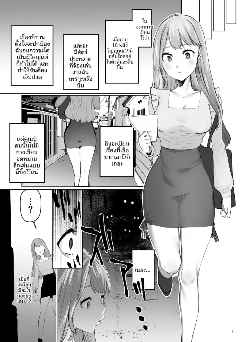 บุบผาและสายหมอก ~ ปลดตราผนึกองครักษ์สายซาดิสต์ (Ushio Kiyoshi) – บุบผาและสายหมอก ~ ปลดตราผนึกองครักษ์สายซาดิสต์ (Ushio Kiyoshi) หน้า 5