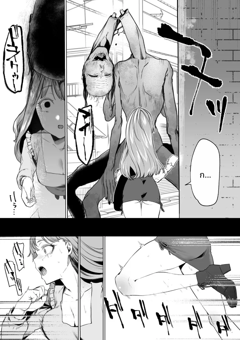 บุบผาและสายหมอก ~ ปลดตราผนึกองครักษ์สายซาดิสต์ (Ushio Kiyoshi) – บุบผาและสายหมอก ~ ปลดตราผนึกองครักษ์สายซาดิสต์ (Ushio Kiyoshi) หน้า 7
