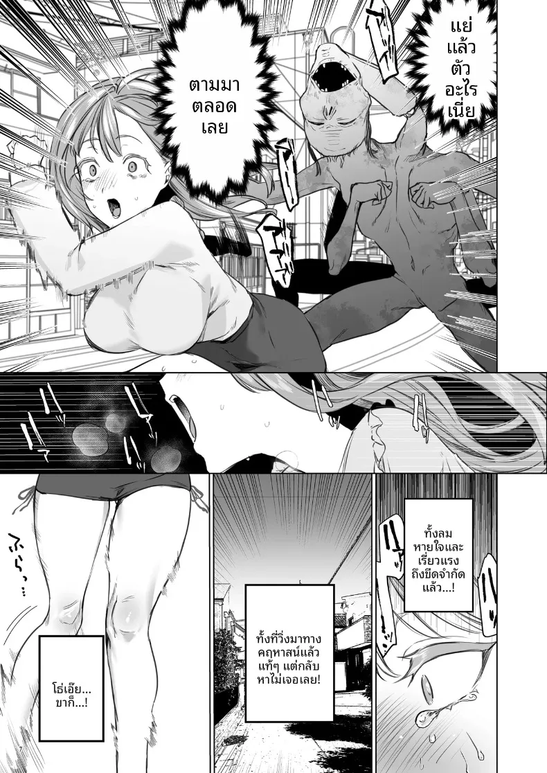 บุบผาและสายหมอก ~ ปลดตราผนึกองครักษ์สายซาดิสต์ (Ushio Kiyoshi) – บุบผาและสายหมอก ~ ปลดตราผนึกองครักษ์สายซาดิสต์ (Ushio Kiyoshi) หน้า 8