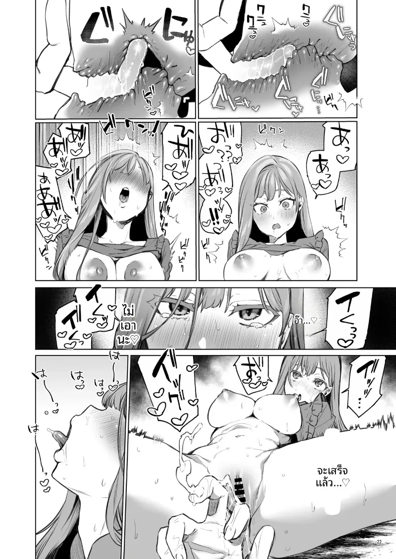 บุบผาและสายหมอก ~ ปลดตราผนึกองครักษ์สายซาดิสต์ (Ushio Kiyoshi) – บุบผาและสายหมอก ~ ปลดตราผนึกองครักษ์สายซาดิสต์ (Ushio Kiyoshi) หน้า 23