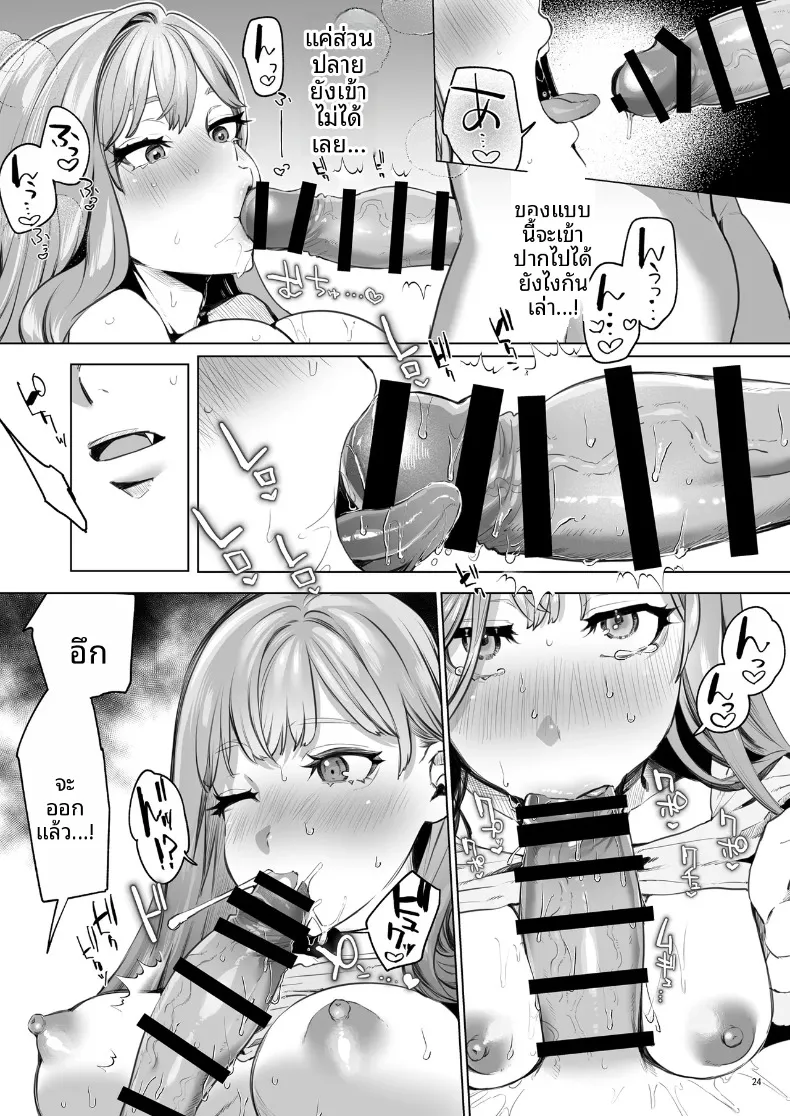 บุบผาและสายหมอก ~ ปลดตราผนึกองครักษ์สายซาดิสต์ (Ushio Kiyoshi) – บุบผาและสายหมอก ~ ปลดตราผนึกองครักษ์สายซาดิสต์ (Ushio Kiyoshi) หน้า 25