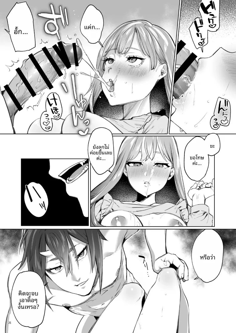 บุบผาและสายหมอก ~ ปลดตราผนึกองครักษ์สายซาดิสต์ (Ushio Kiyoshi) – บุบผาและสายหมอก ~ ปลดตราผนึกองครักษ์สายซาดิสต์ (Ushio Kiyoshi) หน้า 26