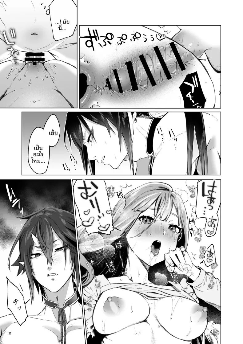 บุบผาและสายหมอก ~ ปลดตราผนึกองครักษ์สายซาดิสต์ (Ushio Kiyoshi) – บุบผาและสายหมอก ~ ปลดตราผนึกองครักษ์สายซาดิสต์ (Ushio Kiyoshi) หน้า 28