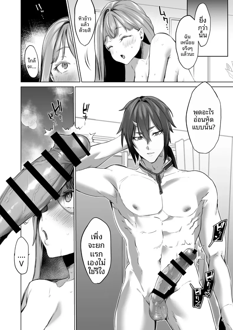 บุบผาและสายหมอก ~ ปลดตราผนึกองครักษ์สายซาดิสต์ (Ushio Kiyoshi) – บุบผาและสายหมอก ~ ปลดตราผนึกองครักษ์สายซาดิสต์ (Ushio Kiyoshi) หน้า 63
