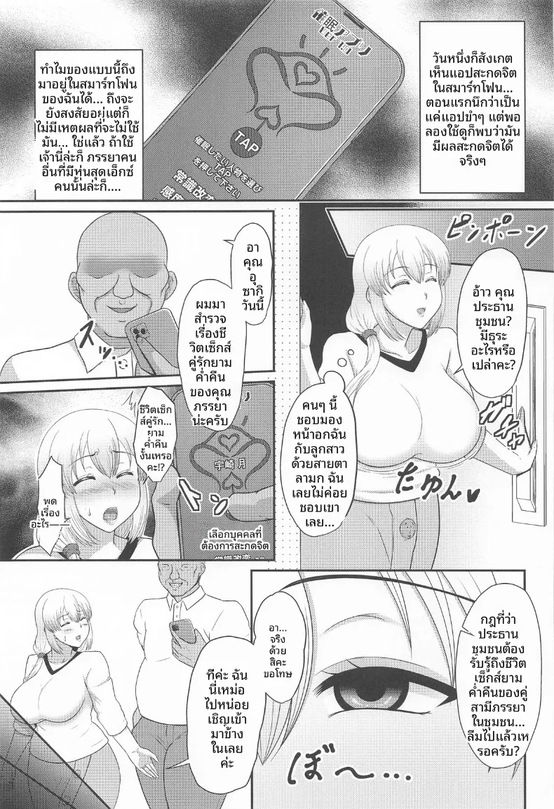 บันทึกสำรวจการใช้ชีวิตของครอบครัวอุซากิ (Tomite) (Uzaki-chan wa Asobitai!) – บันทึกสำรวจการใช้ชีวิตของครอบครัวอุซากิ (Tomite) (Uzaki-chan wa Asobitai!) หน้า 2