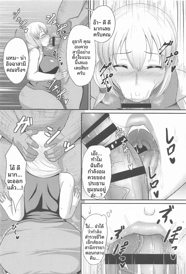 บันทึกสำรวจการใช้ชีวิตของครอบครัวอุซากิ (Tomite) (Uzaki-chan wa Asobitai!) – บันทึกสำรวจการใช้ชีวิตของครอบครัวอุซากิ (Tomite) (Uzaki-chan wa Asobitai!) หน้า 3