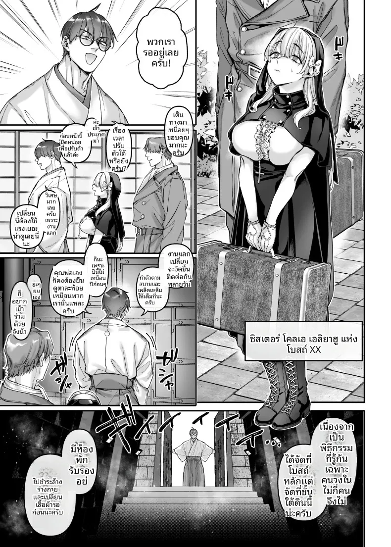 งานกระชับมิตรต่างวัฒนธรรม (Rororogi Mogera) – งานกระชับมิตรต่างวัฒนธรรม (Rororogi Mogera) หน้า 37