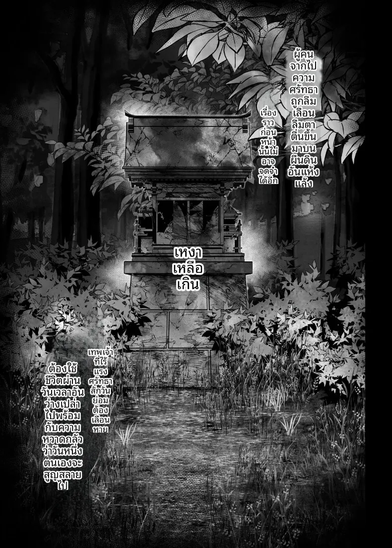 งานกระชับมิตรต่างวัฒนธรรม (Rororogi Mogera) – งานกระชับมิตรต่างวัฒนธรรม (Rororogi Mogera) หน้า 69