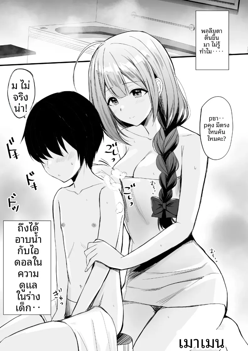 เพลงกล่อมเด็กของคุวาายามะ จิยูกิ (Various) – เพลงกล่อมเด็กของคุวาายามะ จิยูกิ (Various) หน้า 17