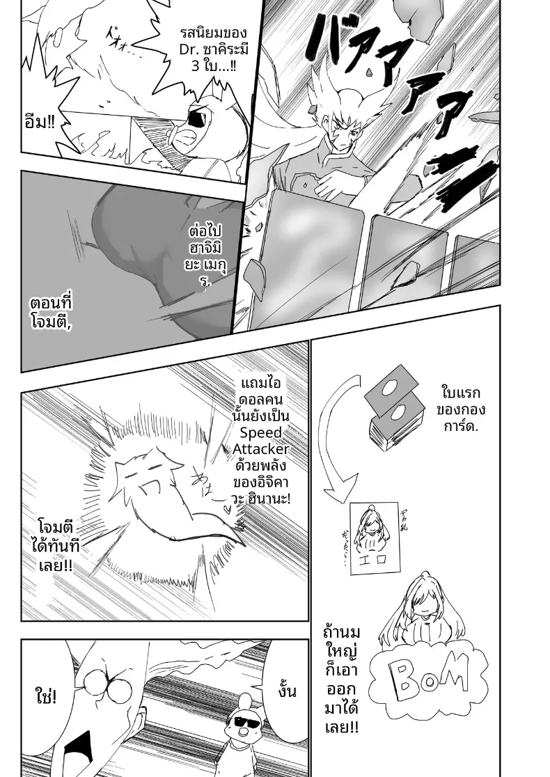 เพลงกล่อมเด็กของคุวาายามะ จิยูกิ (Various) – เพลงกล่อมเด็กของคุวาายามะ จิยูกิ (Various) หน้า 62