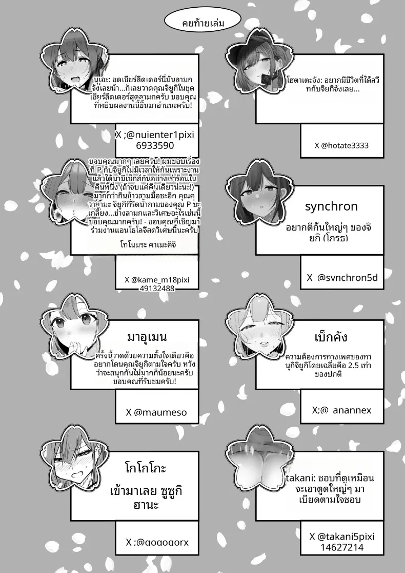 เพลงกล่อมเด็กของคุวาายามะ จิยูกิ (Various) – เพลงกล่อมเด็กของคุวาายามะ จิยูกิ (Various) หน้า 68