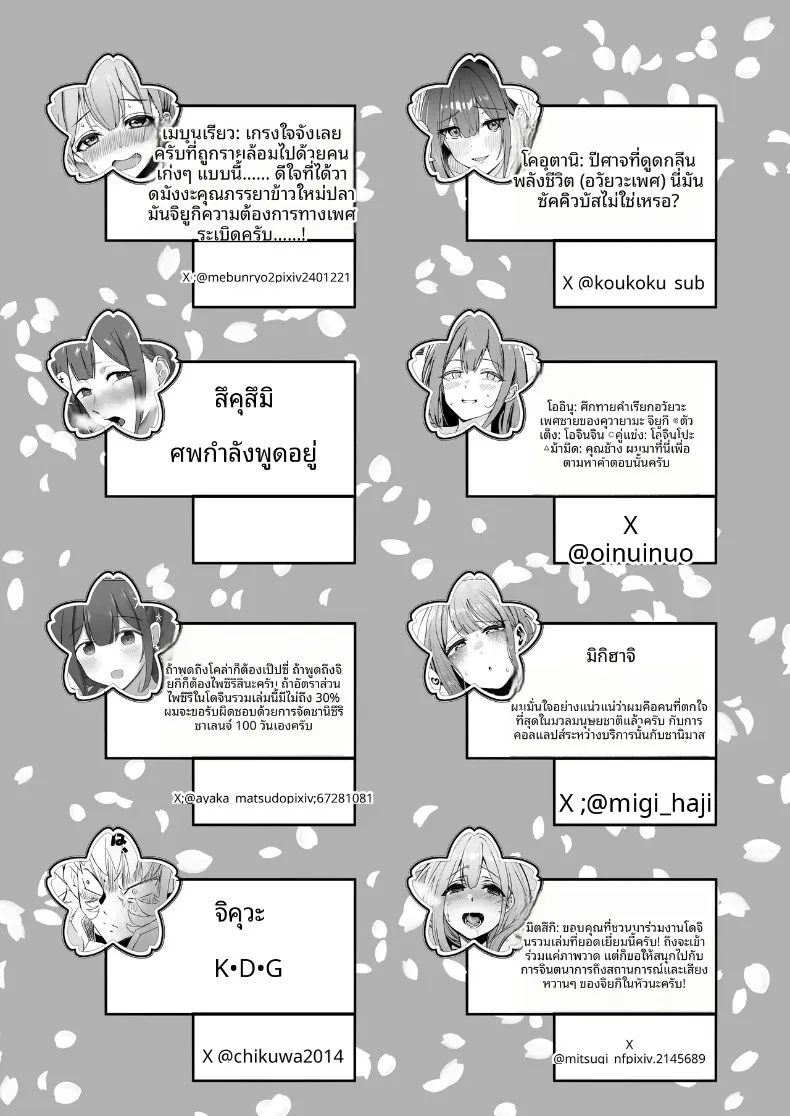 เพลงกล่อมเด็กของคุวาายามะ จิยูกิ (Various) – เพลงกล่อมเด็กของคุวาายามะ จิยูกิ (Various) หน้า 69