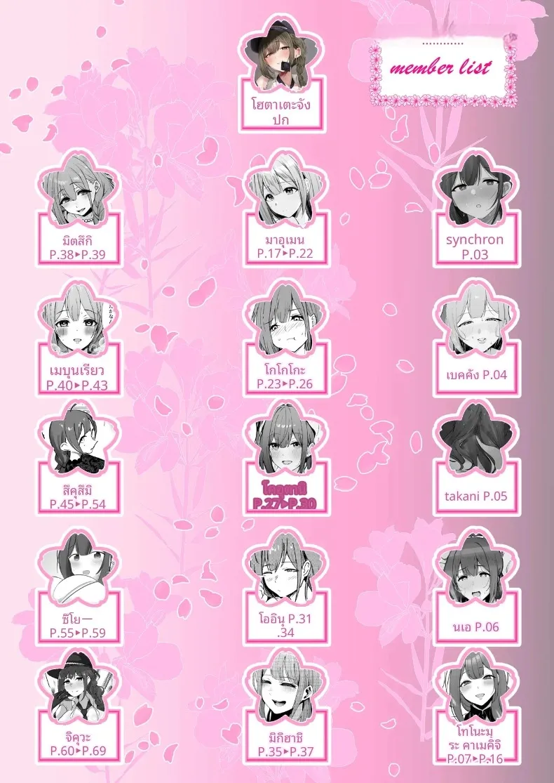 เพลงกล่อมเด็กของคุวาายามะ จิยูกิ (Various) – เพลงกล่อมเด็กของคุวาายามะ จิยูกิ (Various) หน้า 72