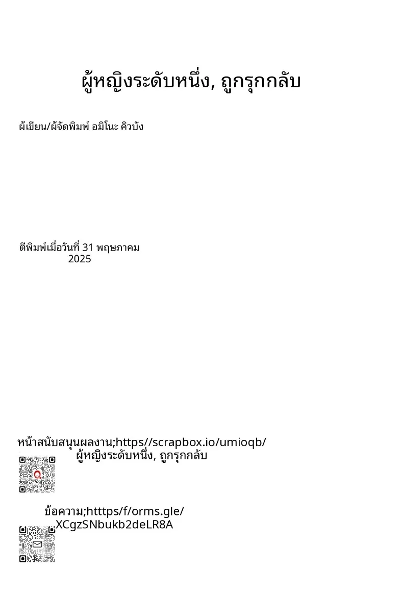 สาวเเกลปากดีผู้หน้าเเดงให้กับเขา (Umi no Kyuuban) – สาวเเกลปากดีผู้หน้าเเดงให้กับเขา (Umi no Kyuuban) หน้า 31