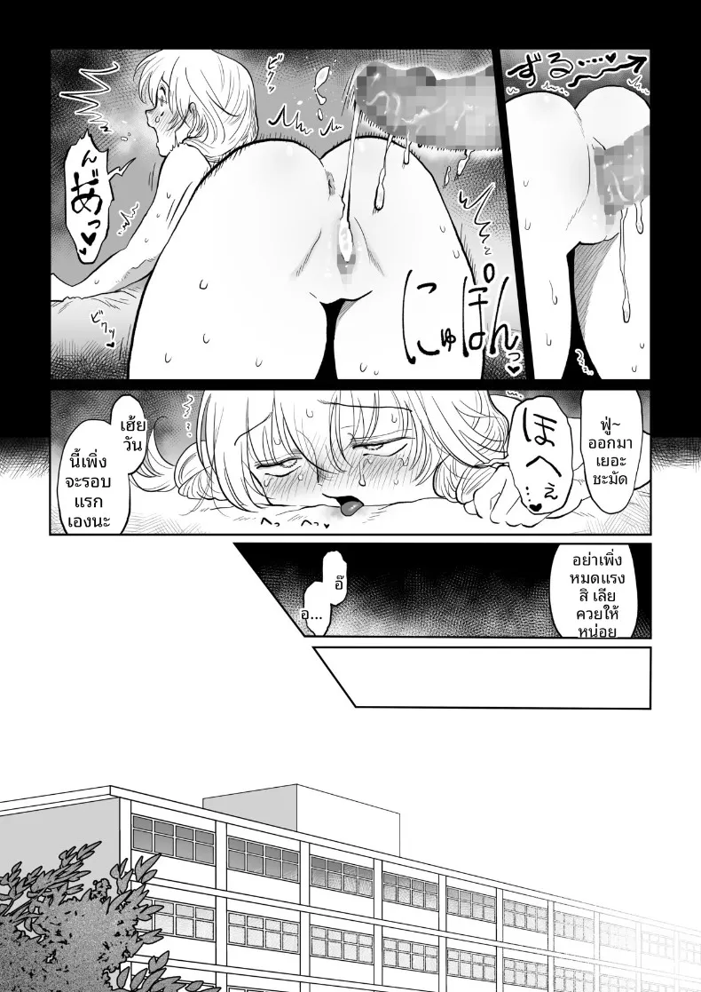 สอนเรื่องเพศให้สาวน้อยไร้เดียงสา (Nanahara Mitsuru) – สอนเรื่องเพศให้สาวน้อยไร้เดียงสา (Nanahara Mitsuru) หน้า 10