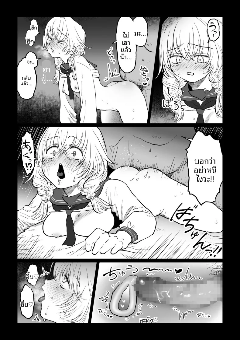 สอนเรื่องเพศให้สาวน้อยไร้เดียงสา (Nanahara Mitsuru) – สอนเรื่องเพศให้สาวน้อยไร้เดียงสา (Nanahara Mitsuru) หน้า 24