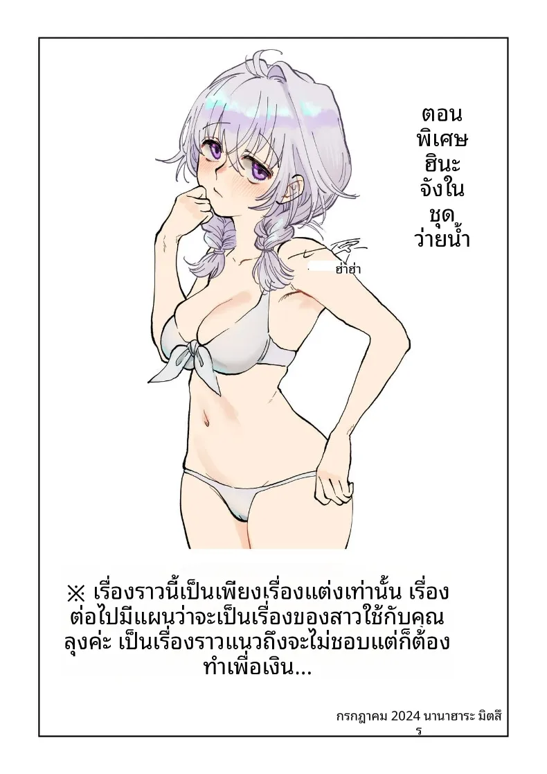สอนเรื่องเพศให้สาวน้อยไร้เดียงสา (Nanahara Mitsuru) – สอนเรื่องเพศให้สาวน้อยไร้เดียงสา (Nanahara Mitsuru) หน้า 29