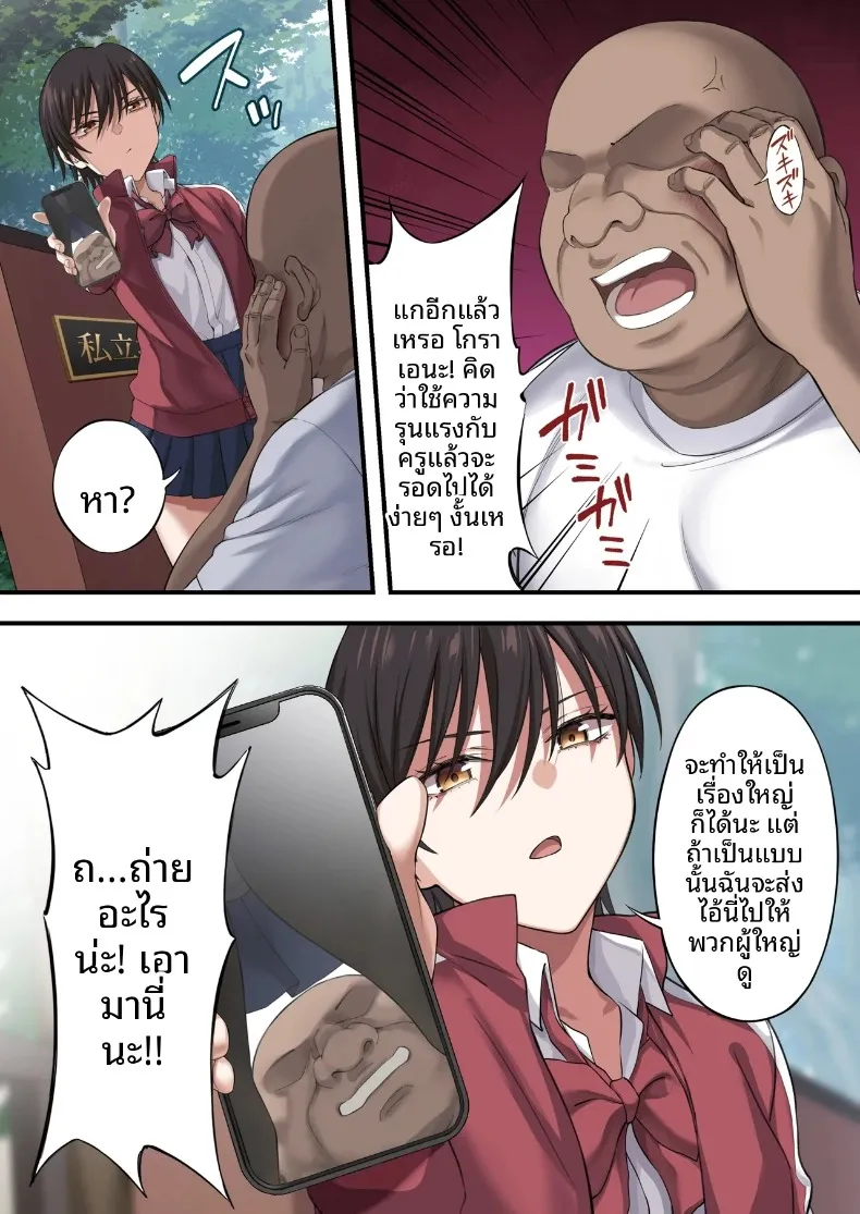 แผนการกระชับความสัมพันธ์ของคู่รักสาวสุดน่ารัก (Ijima Yuu) – แผนการกระชับความสัมพันธ์ของคู่รักสาวสุดน่ารัก (Ijima Yuu) หน้า 9