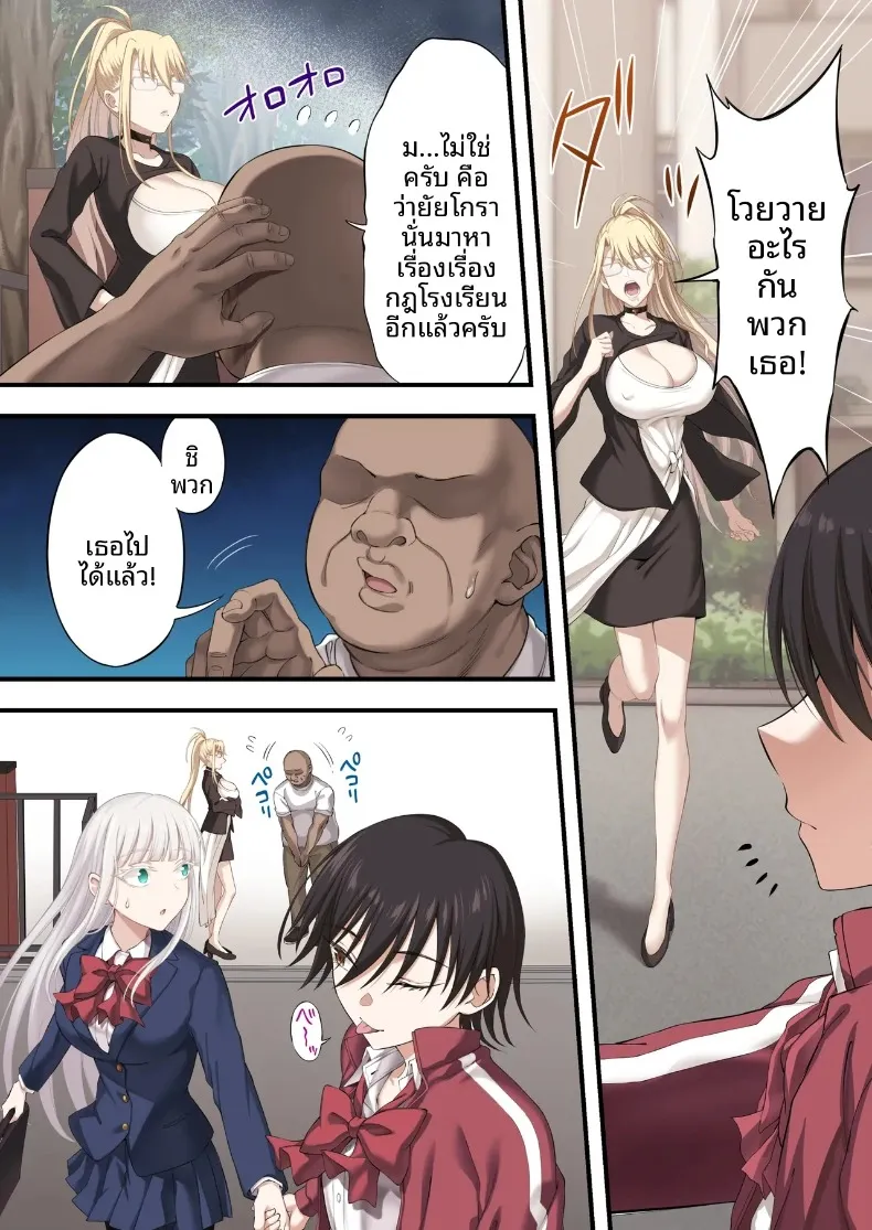แผนการกระชับความสัมพันธ์ของคู่รักสาวสุดน่ารัก (Ijima Yuu) – แผนการกระชับความสัมพันธ์ของคู่รักสาวสุดน่ารัก (Ijima Yuu) หน้า 10