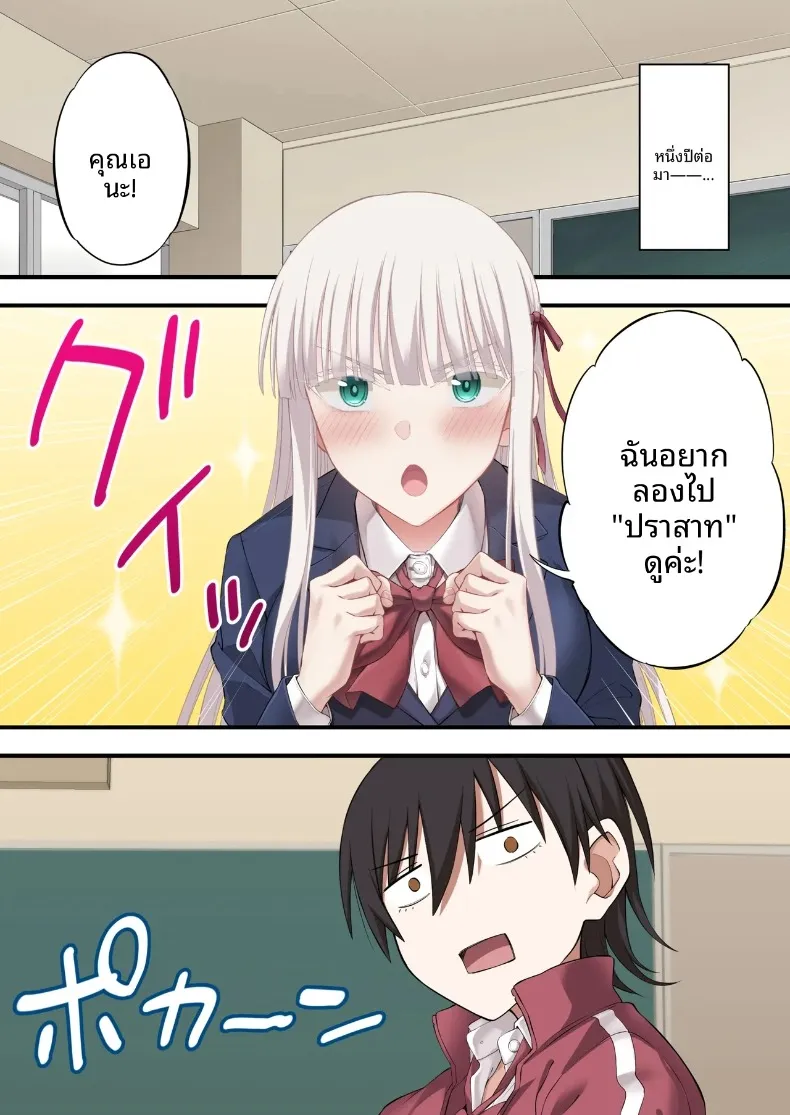 แผนการกระชับความสัมพันธ์ของคู่รักสาวสุดน่ารัก (Ijima Yuu) – แผนการกระชับความสัมพันธ์ของคู่รักสาวสุดน่ารัก (Ijima Yuu) หน้า 14