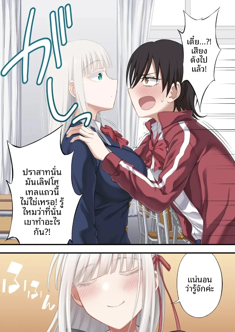 แผนการกระชับความสัมพันธ์ของคู่รักสาวสุดน่ารัก (Ijima Yuu) – แผนการกระชับความสัมพันธ์ของคู่รักสาวสุดน่ารัก (Ijima Yuu) หน้า 15
