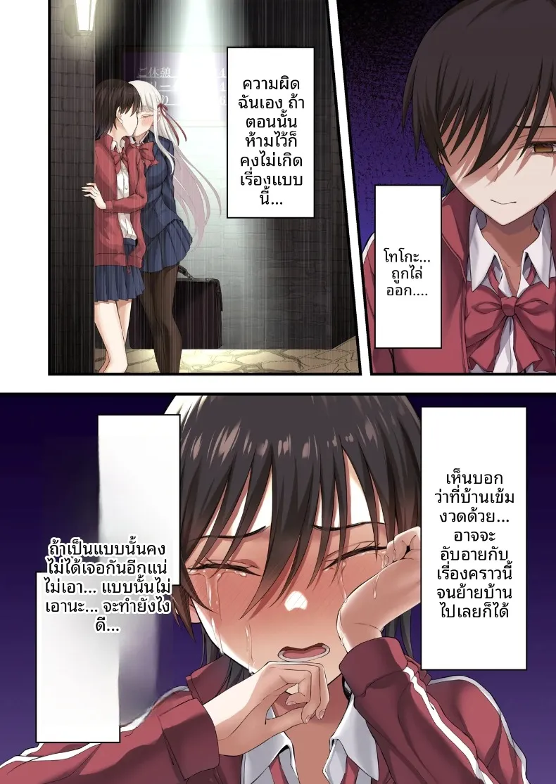แผนการกระชับความสัมพันธ์ของคู่รักสาวสุดน่ารัก (Ijima Yuu) – แผนการกระชับความสัมพันธ์ของคู่รักสาวสุดน่ารัก (Ijima Yuu) หน้า 23