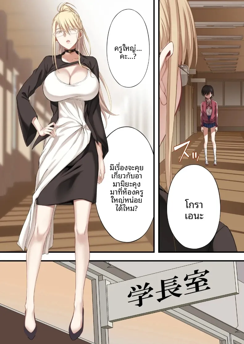 แผนการกระชับความสัมพันธ์ของคู่รักสาวสุดน่ารัก (Ijima Yuu) – แผนการกระชับความสัมพันธ์ของคู่รักสาวสุดน่ารัก (Ijima Yuu) หน้า 24
