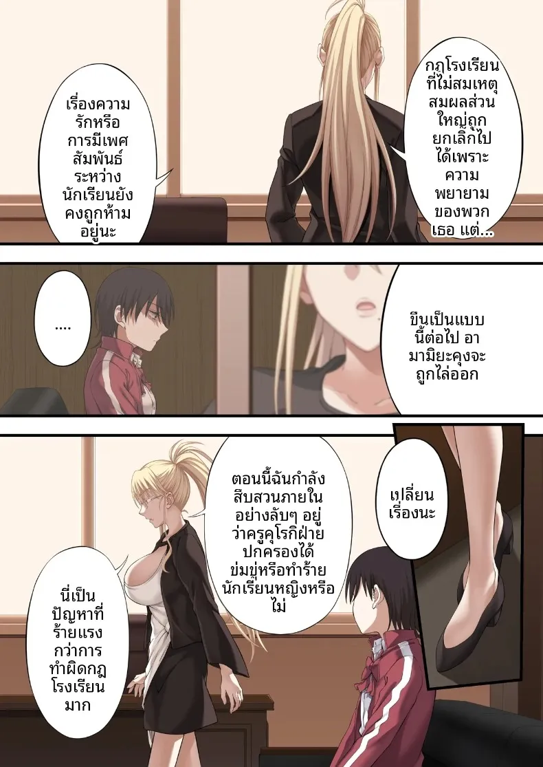 แผนการกระชับความสัมพันธ์ของคู่รักสาวสุดน่ารัก (Ijima Yuu) – แผนการกระชับความสัมพันธ์ของคู่รักสาวสุดน่ารัก (Ijima Yuu) หน้า 25