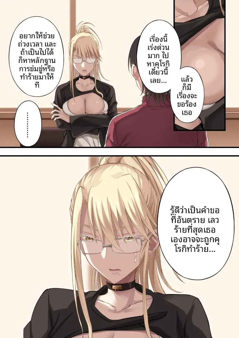 แผนการกระชับความสัมพันธ์ของคู่รักสาวสุดน่ารัก (Ijima Yuu) – แผนการกระชับความสัมพันธ์ของคู่รักสาวสุดน่ารัก (Ijima Yuu) หน้า 27