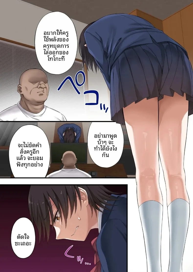 แผนการกระชับความสัมพันธ์ของคู่รักสาวสุดน่ารัก (Ijima Yuu) – แผนการกระชับความสัมพันธ์ของคู่รักสาวสุดน่ารัก (Ijima Yuu) หน้า 31