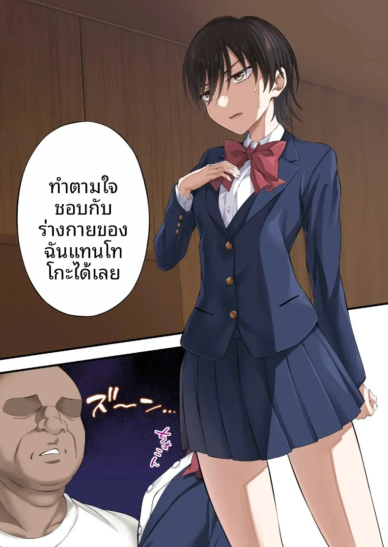 แผนการกระชับความสัมพันธ์ของคู่รักสาวสุดน่ารัก (Ijima Yuu) – แผนการกระชับความสัมพันธ์ของคู่รักสาวสุดน่ารัก (Ijima Yuu) หน้า 32