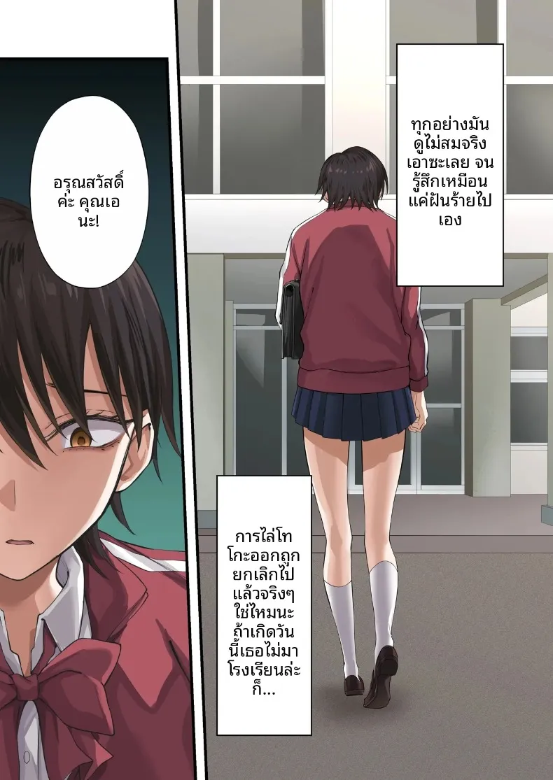 แผนการกระชับความสัมพันธ์ของคู่รักสาวสุดน่ารัก (Ijima Yuu) – แผนการกระชับความสัมพันธ์ของคู่รักสาวสุดน่ารัก (Ijima Yuu) หน้า 72