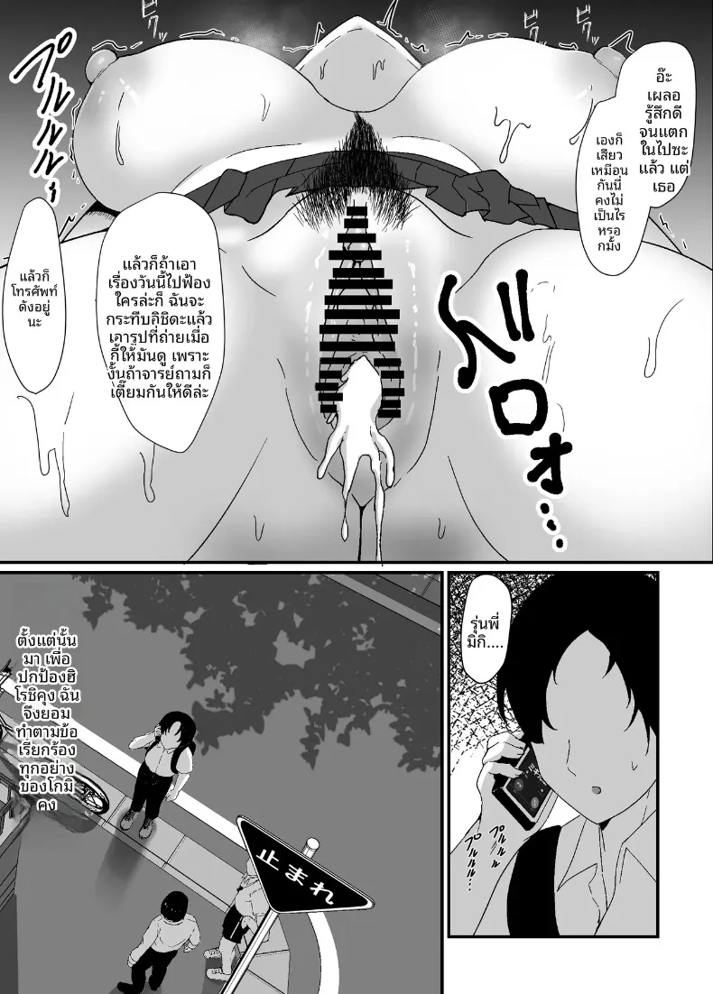 ถึงอย่างไรผมก็เป็นคนรักของรุ่นพี่นะครับ!! (jody-sub Rou) – ถึงอย่างไรผมก็เป็นคนรักของรุ่นพี่นะครับ!! (jody-sub Rou) หน้า 17