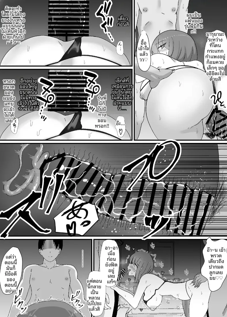 ถึงอย่างไรผมก็เป็นคนรักของรุ่นพี่นะครับ!! (jody-sub Rou) – ถึงอย่างไรผมก็เป็นคนรักของรุ่นพี่นะครับ!! (jody-sub Rou) หน้า 26