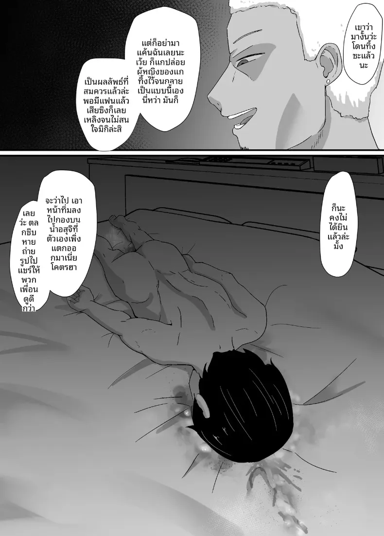 ถึงอย่างไรผมก็เป็นคนรักของรุ่นพี่นะครับ!! (jody-sub Rou) – ถึงอย่างไรผมก็เป็นคนรักของรุ่นพี่นะครับ!! (jody-sub Rou) หน้า 36