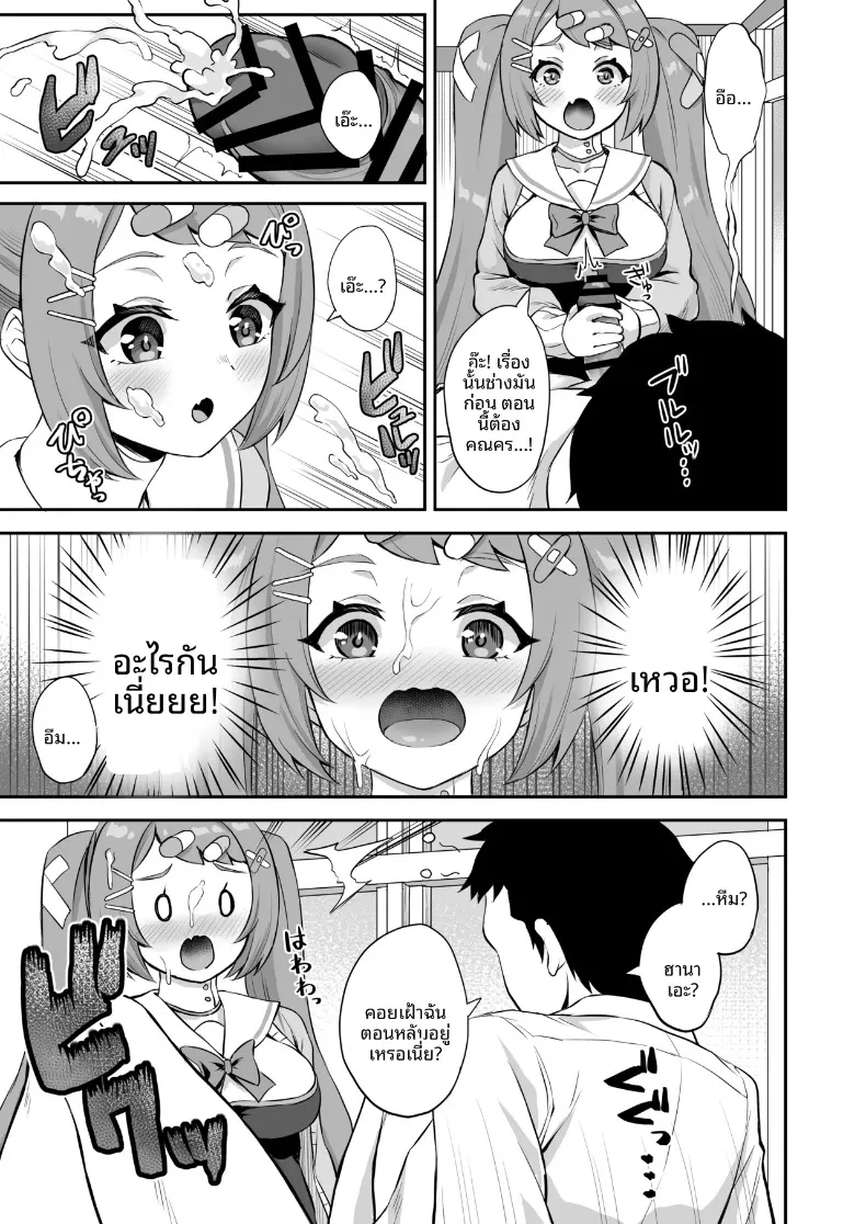 เชียร์เกิร์ลร่าเริง เติมพลังใจ (Akosuke) (Blue Archive) – เชียร์เกิร์ลร่าเริง เติมพลังใจ (Akosuke) (Blue Archive) หน้า 6