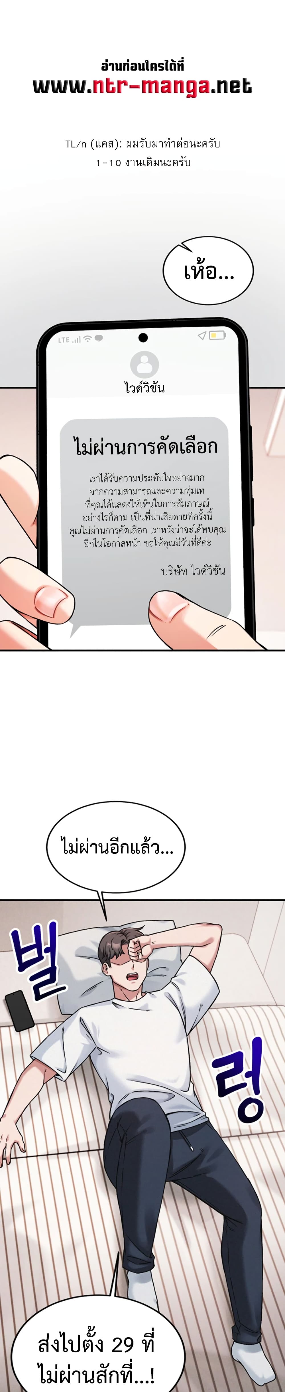 Wanna Join the Company – Wanna Join the Company – ตอนที่ 1 หน้า 1
