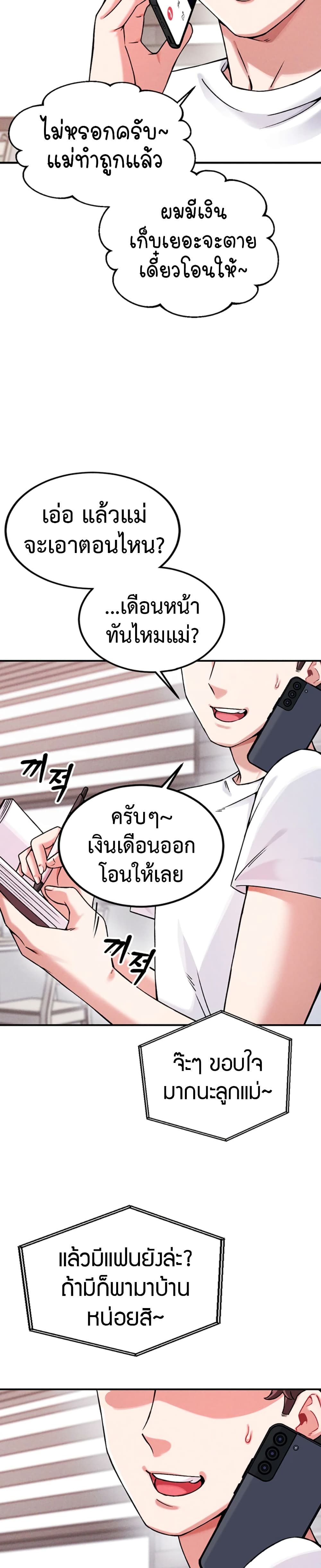 Wanna Join the Company – Wanna Join the Company – ตอนที่ 1 หน้า 6