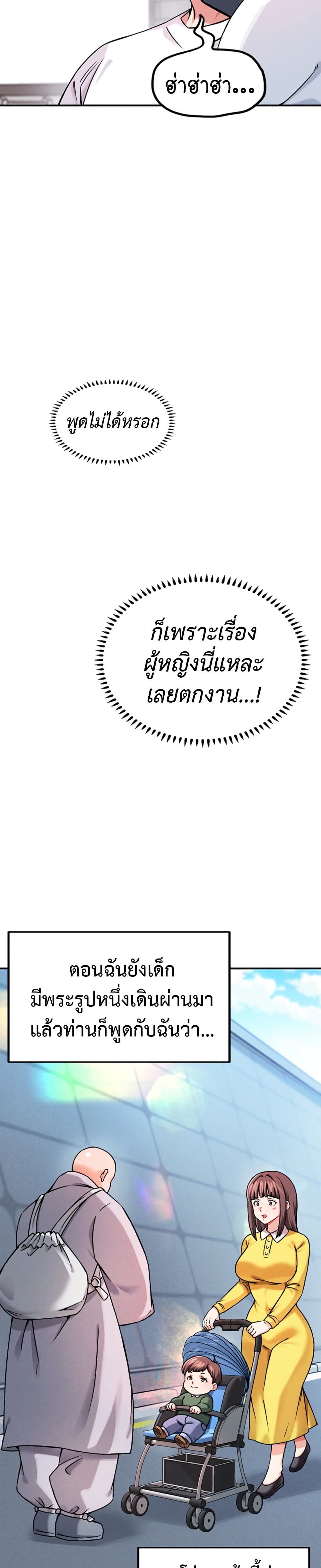 Wanna Join the Company – Wanna Join the Company – ตอนที่ 1 หน้า 7