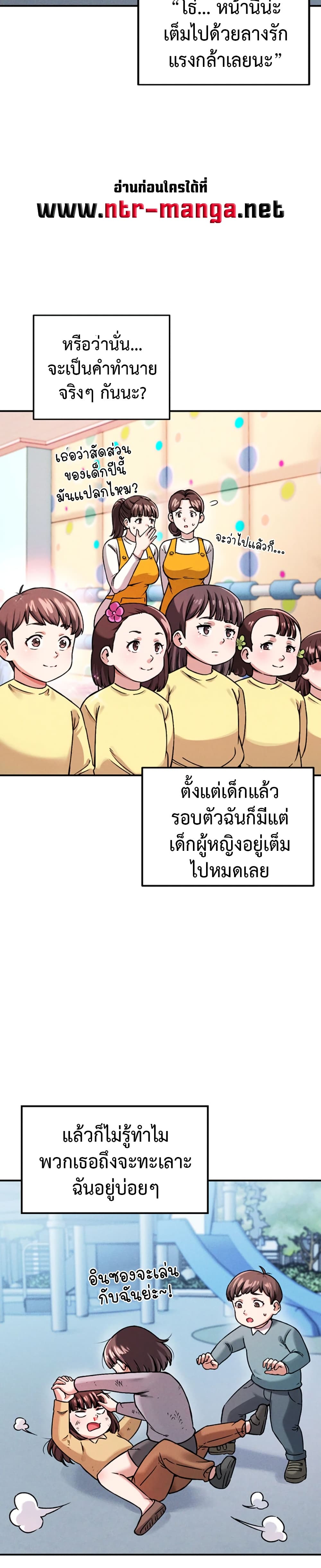 Wanna Join the Company – Wanna Join the Company – ตอนที่ 1 หน้า 8