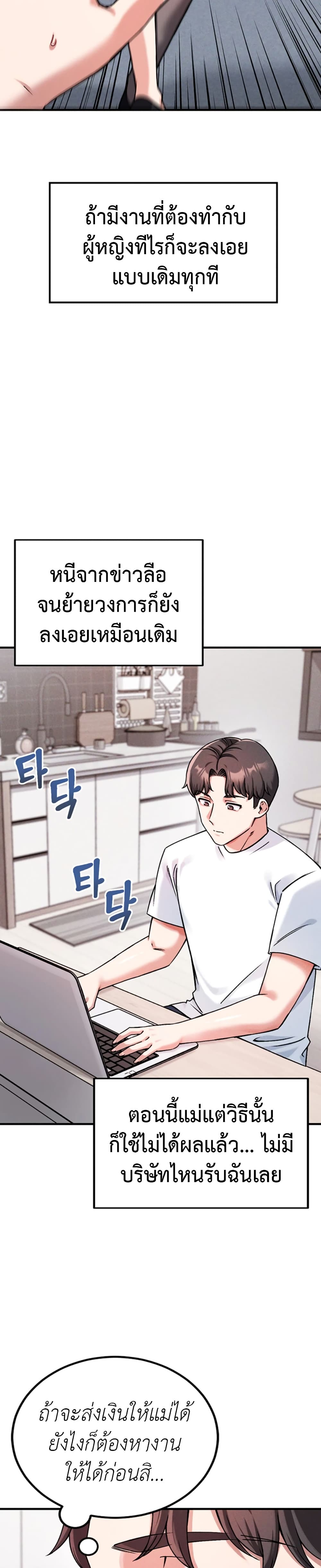 Wanna Join the Company – Wanna Join the Company – ตอนที่ 1 หน้า 10
