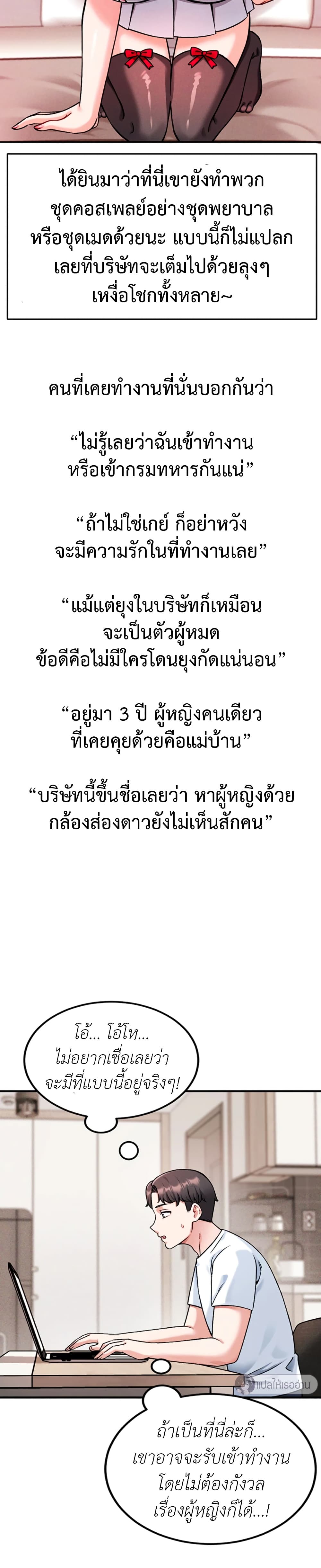 Wanna Join the Company – Wanna Join the Company – ตอนที่ 1 หน้า 13