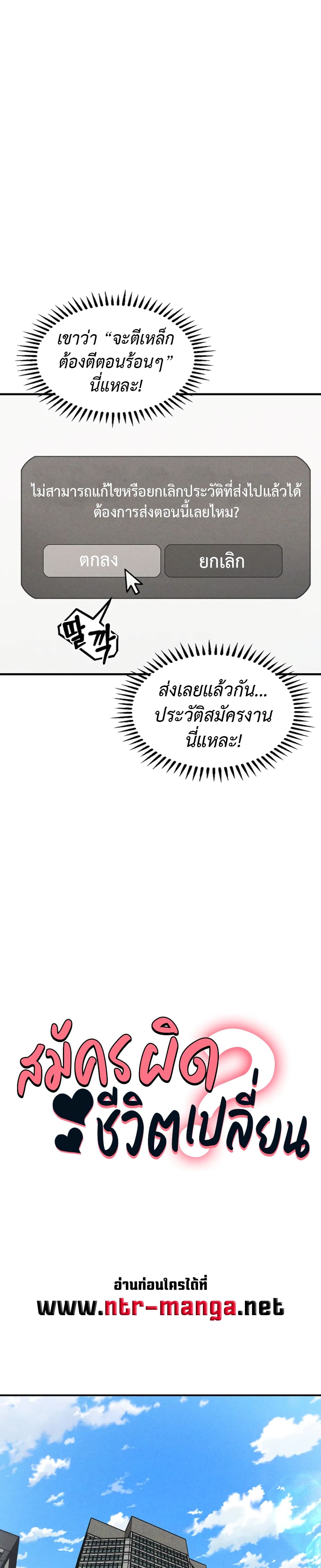 Wanna Join the Company – Wanna Join the Company – ตอนที่ 1 หน้า 14