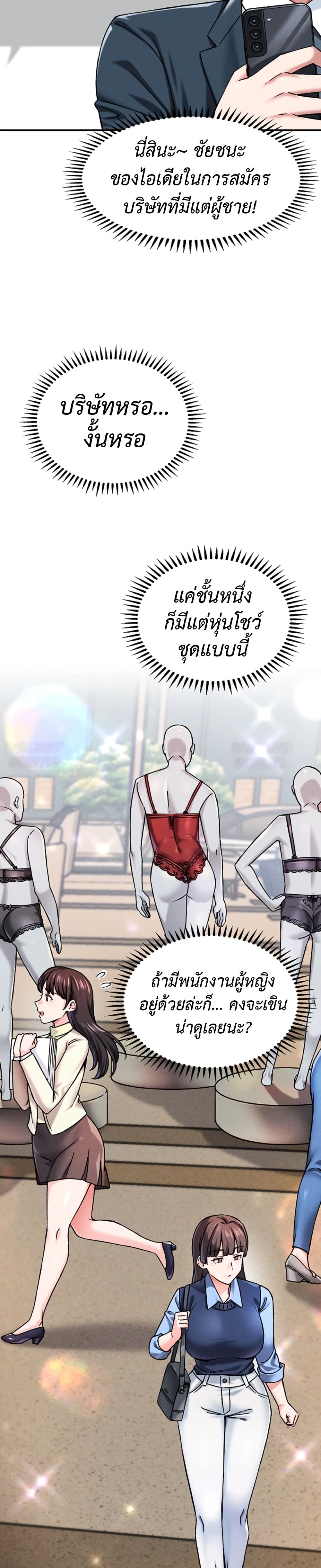 Wanna Join the Company – Wanna Join the Company – ตอนที่ 1 หน้า 16